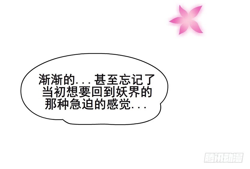 第76集 想自私的把你留在身边(1/2)-第77话