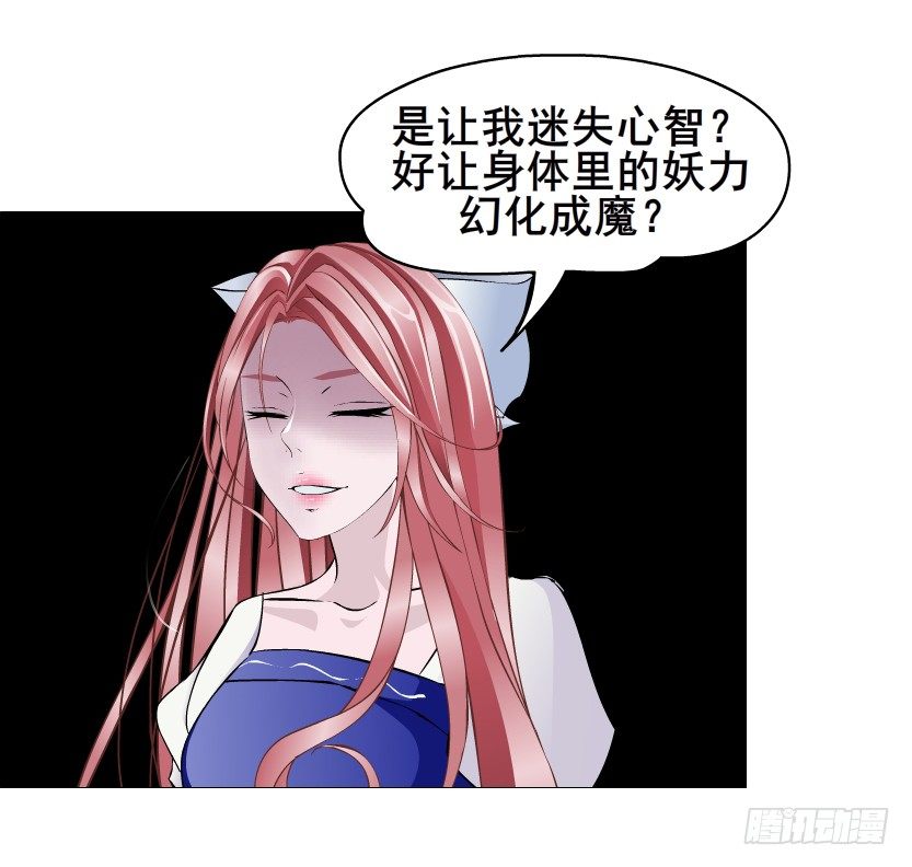 第78集 他到底是冷是暖？(1/2)-第79话