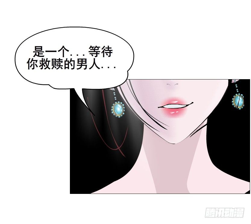 第78集 他到底是冷是暖？(1/2)-第79话