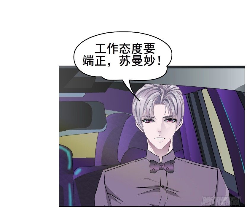 第78集 他到底是冷是暖？(1/2)-第79话
