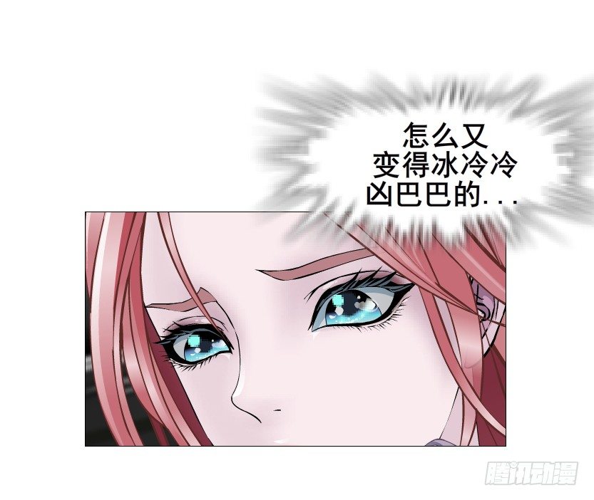 第78集 他到底是冷是暖？(1/2)-第79话