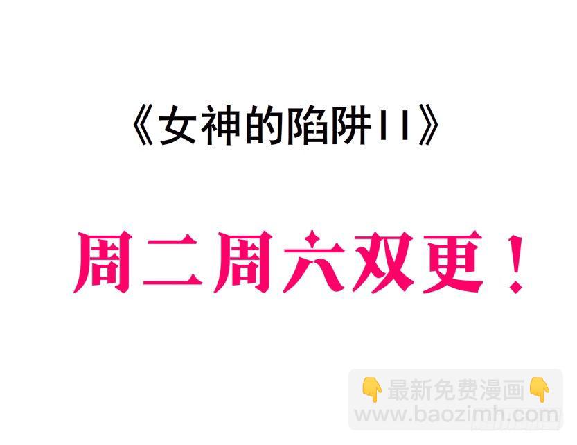 第78集 他到底是冷是暖？(1/2)-第79话