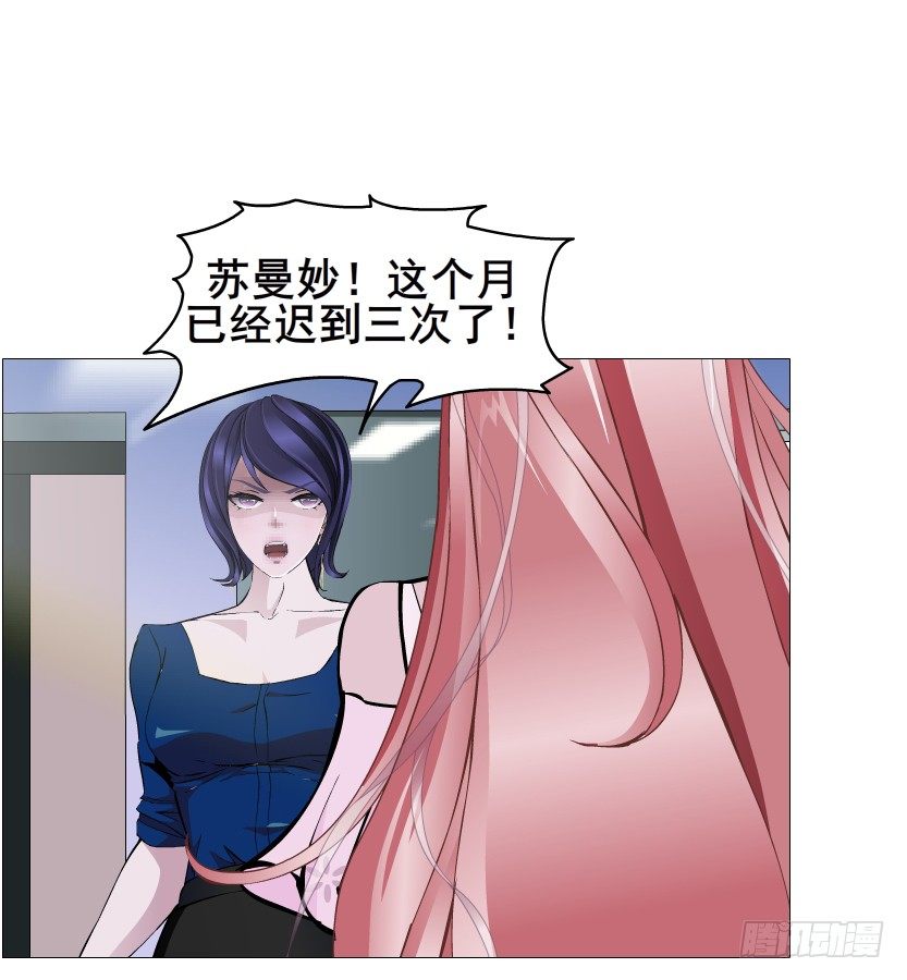 第78集 他到底是冷是暖？(1/2)-第79话