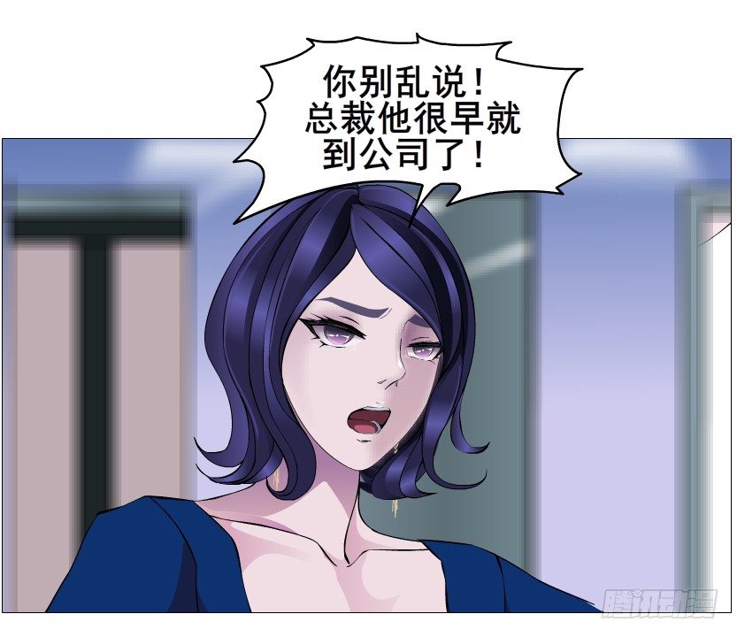 第78集 他到底是冷是暖？(1/2)-第79话