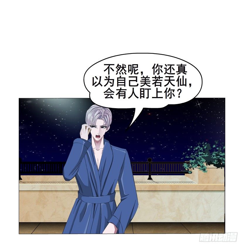 第8集 总裁的思念(1/2)-第9话
