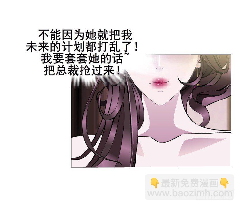 第8集 总裁的思念(1/2)-第9话