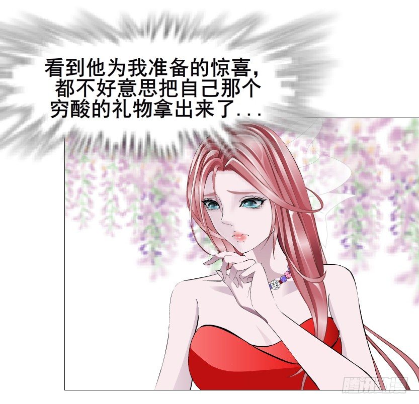 第84集 我的礼物太廉价(1/2)-第85话
