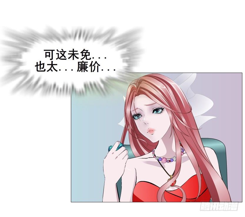 第84集 我的礼物太廉价(1/2)-第85话