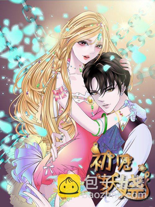 第84集 我的礼物太廉价(1/2)-第85话