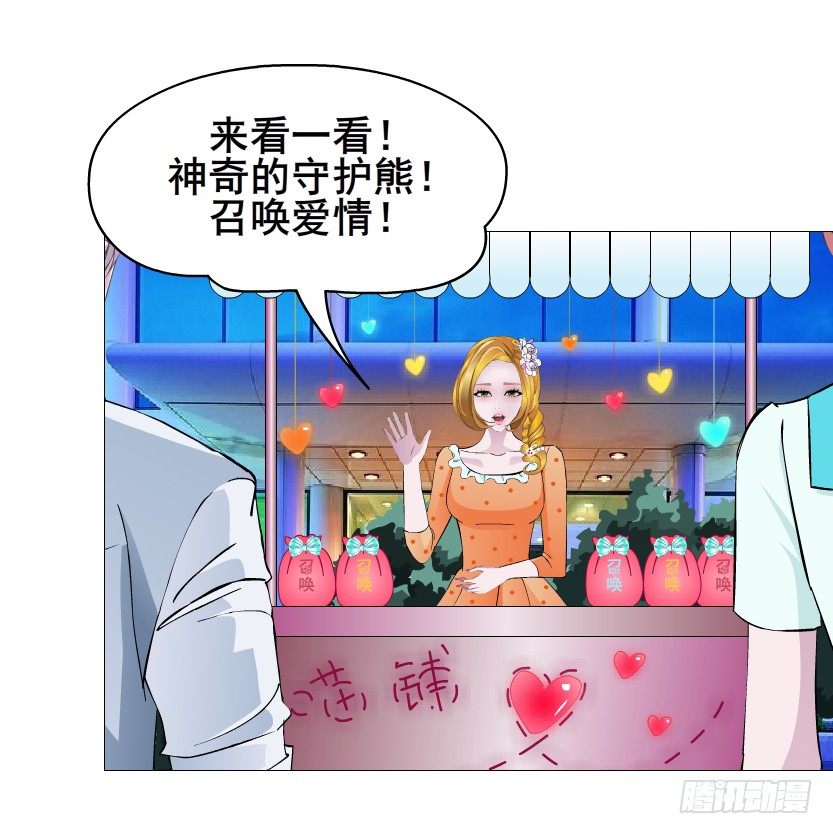 第86集 守护小熊(1/2)-第87话