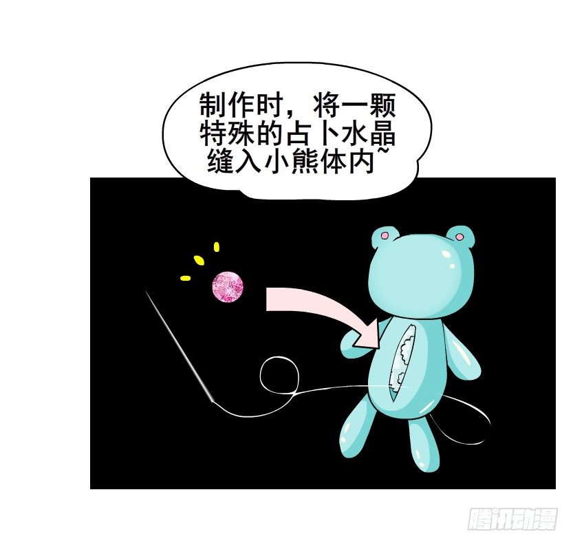 第86集 守护小熊(1/2)-第87话