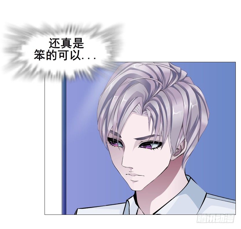 第88集 破解谎言的&ldquo;小番茄&rdquo;(1/2)-第89话