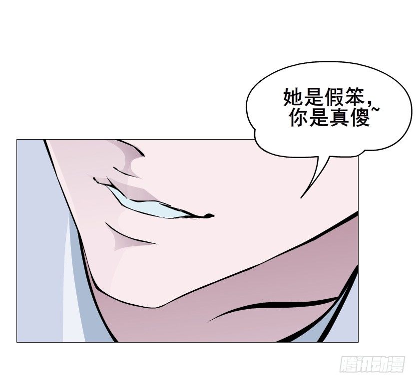 第88集 破解谎言的&ldquo;小番茄&rdquo;(1/2)-第89话