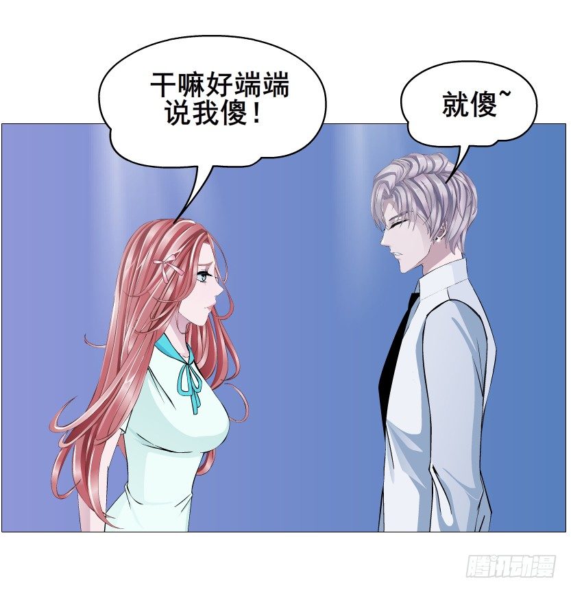 第88集 破解谎言的&ldquo;小番茄&rdquo;(1/2)-第89话