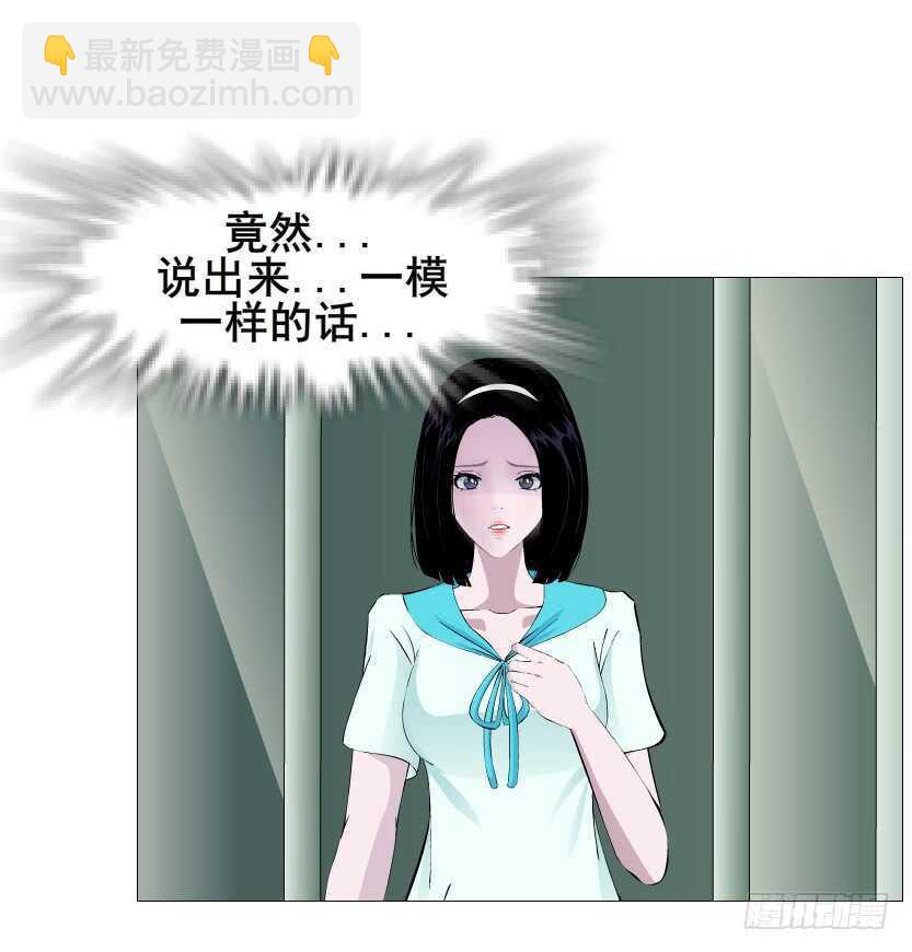 第90集 人比花娇心如蝎(1/2)-第91话