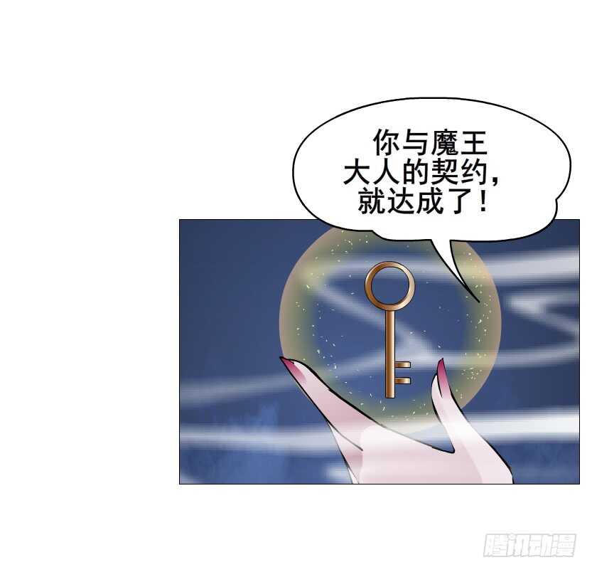 第92集 与魔王融合(1/2)-第93话