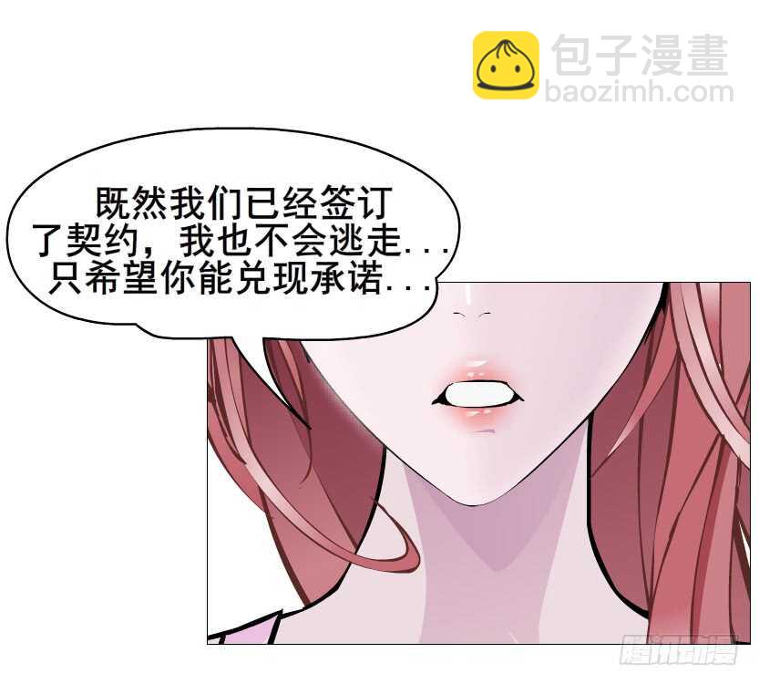 第92集 与魔王融合(1/2)-第93话