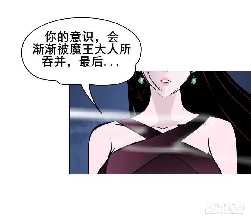 第92集 与魔王融合(1/2)-第93话