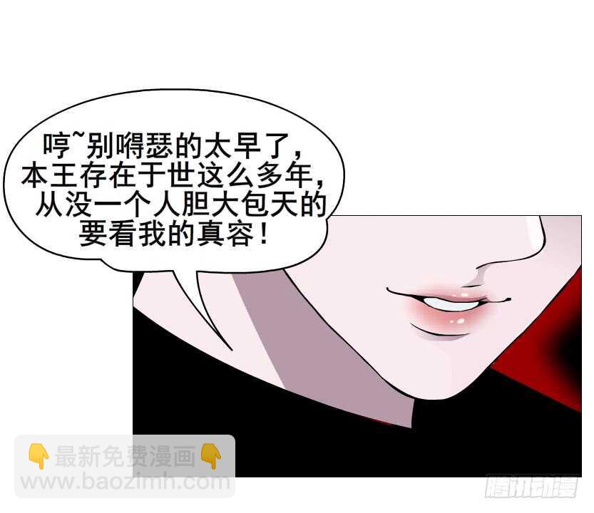 第94集 魔王真面目2！(1/2)-第95话