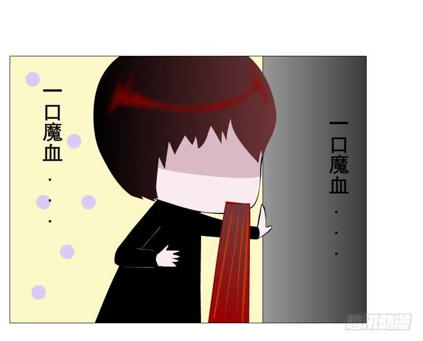 第94集 魔王真面目2！(1/2)-第95话