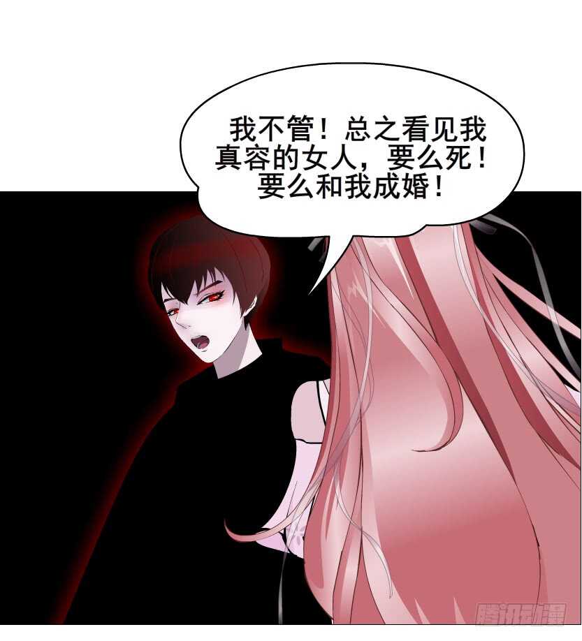 第94集 魔王真面目2！(1/2)-第95话