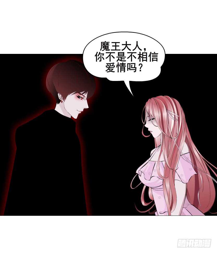 第94集 魔王真面目2！(1/2)-第95话