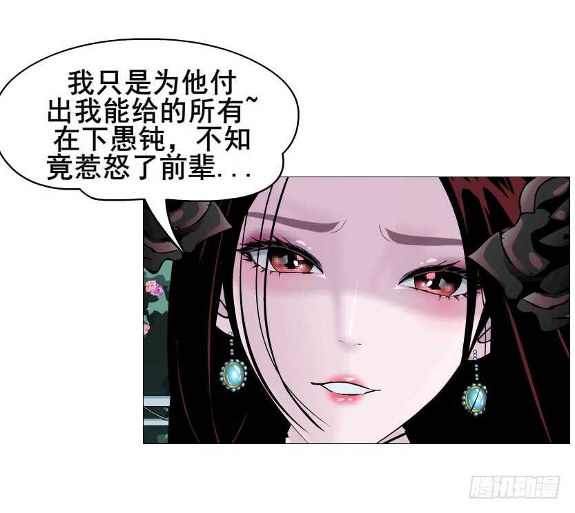 第94集 魔王真面目2！(1/2)-第95话