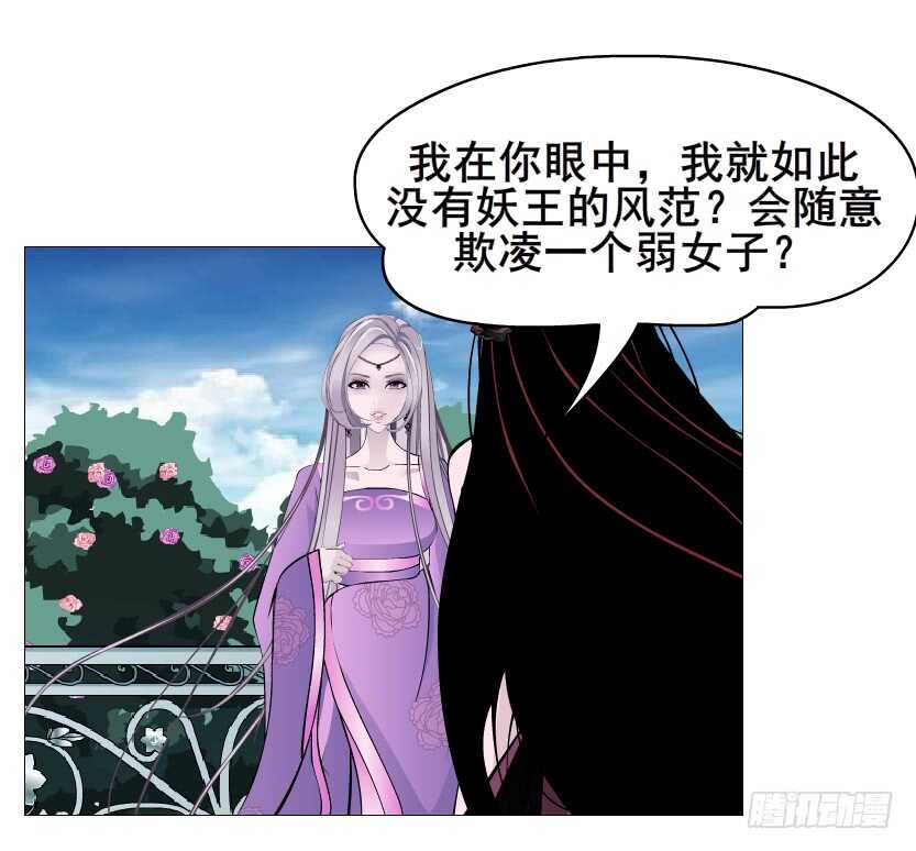第94集 魔王真面目2！(1/2)-第95话