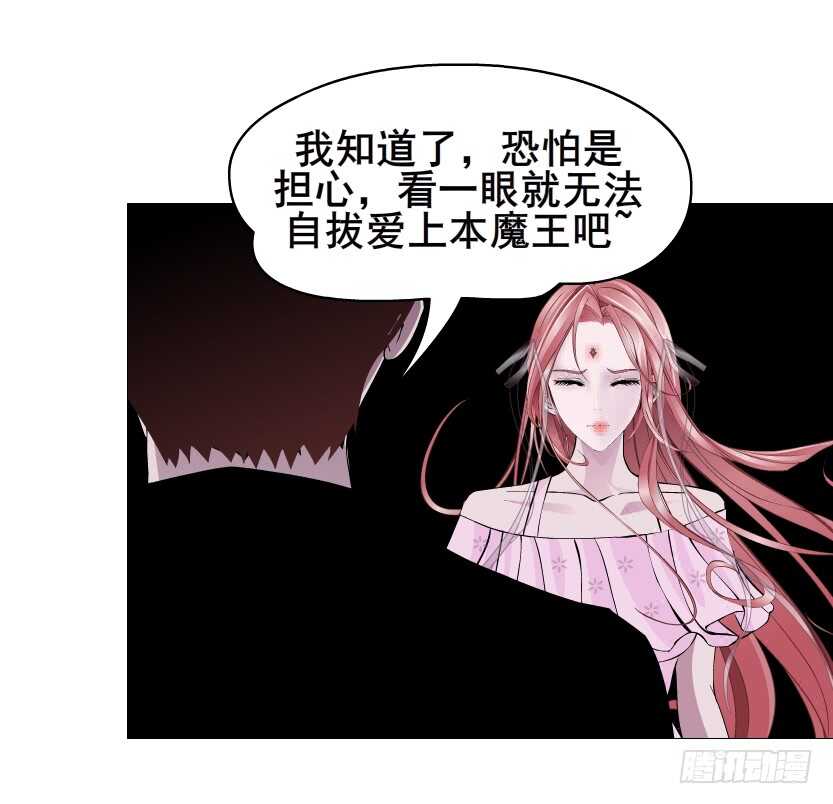 第94集 魔王真面目2！(1/2)-第95话