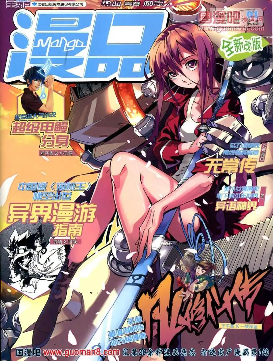 🍟漫品 1期 第1页