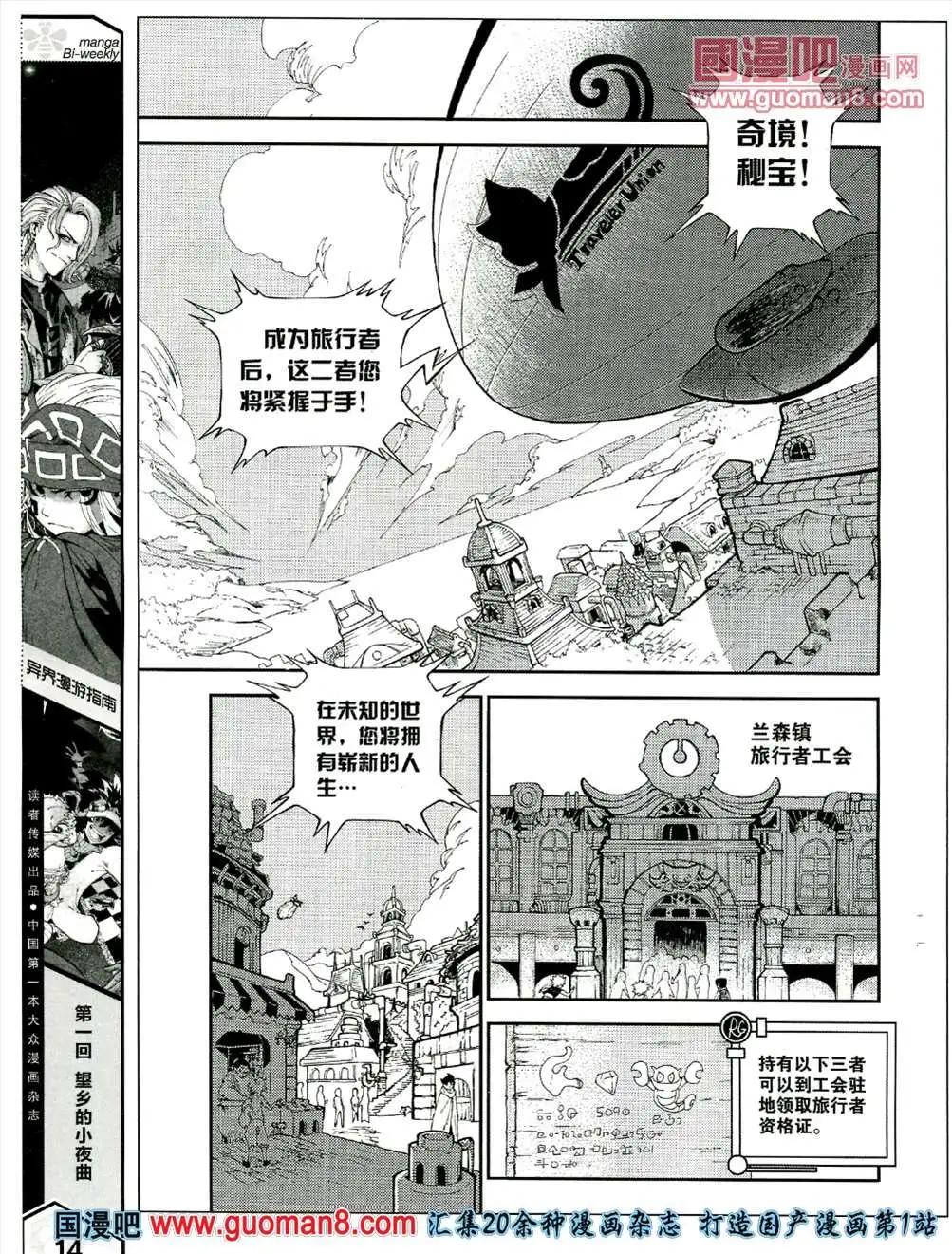 🍟漫品 1期 第16页