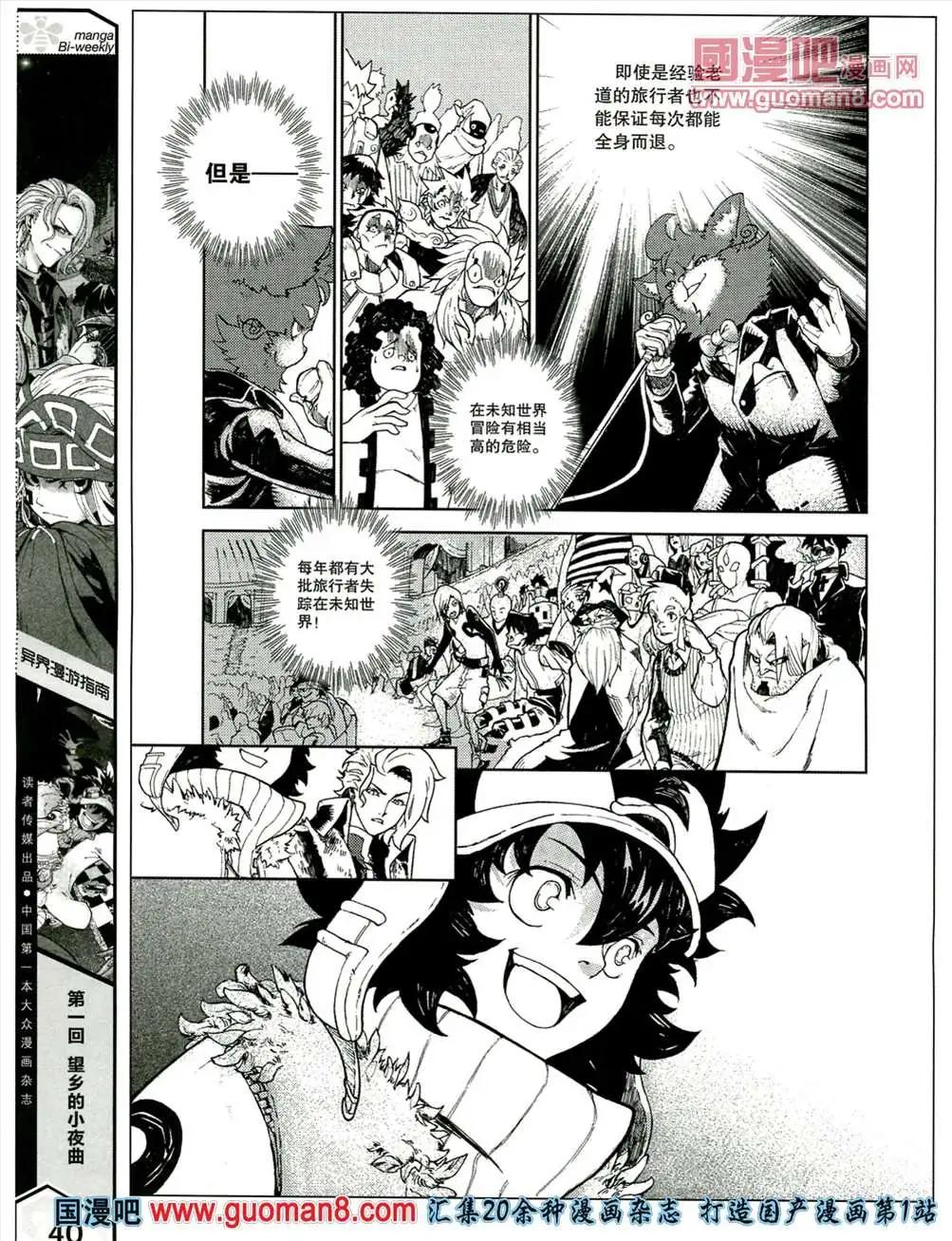 🍟漫品 1期 第42页