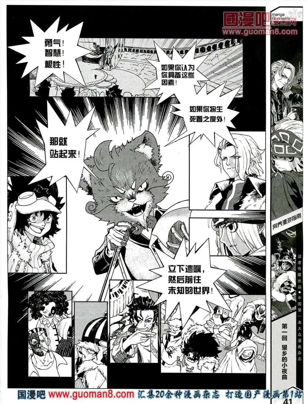 🍟漫品 1期 第43页