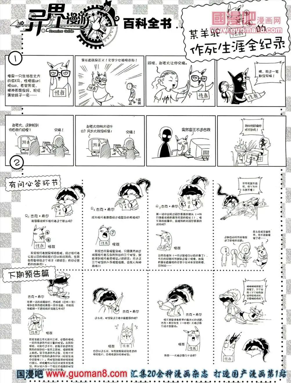 🍟漫品 1期 第47页