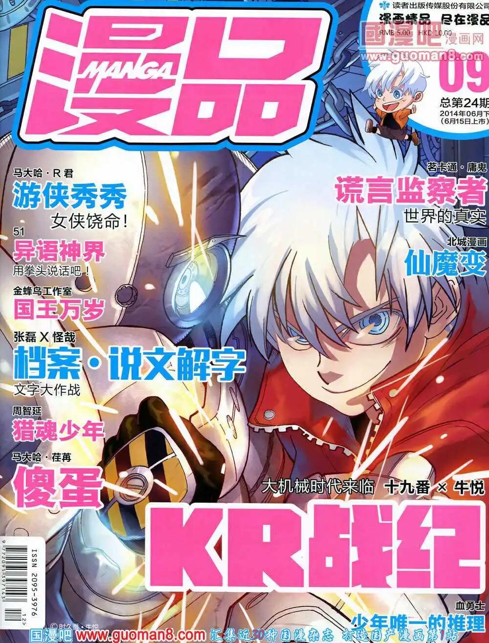🍟漫品 14年9期 全本 第1页