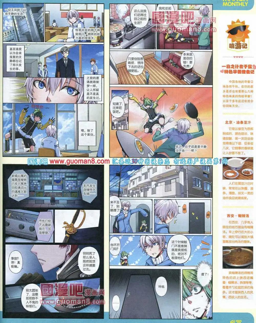 🍟漫品 14年9期 全本 第15页