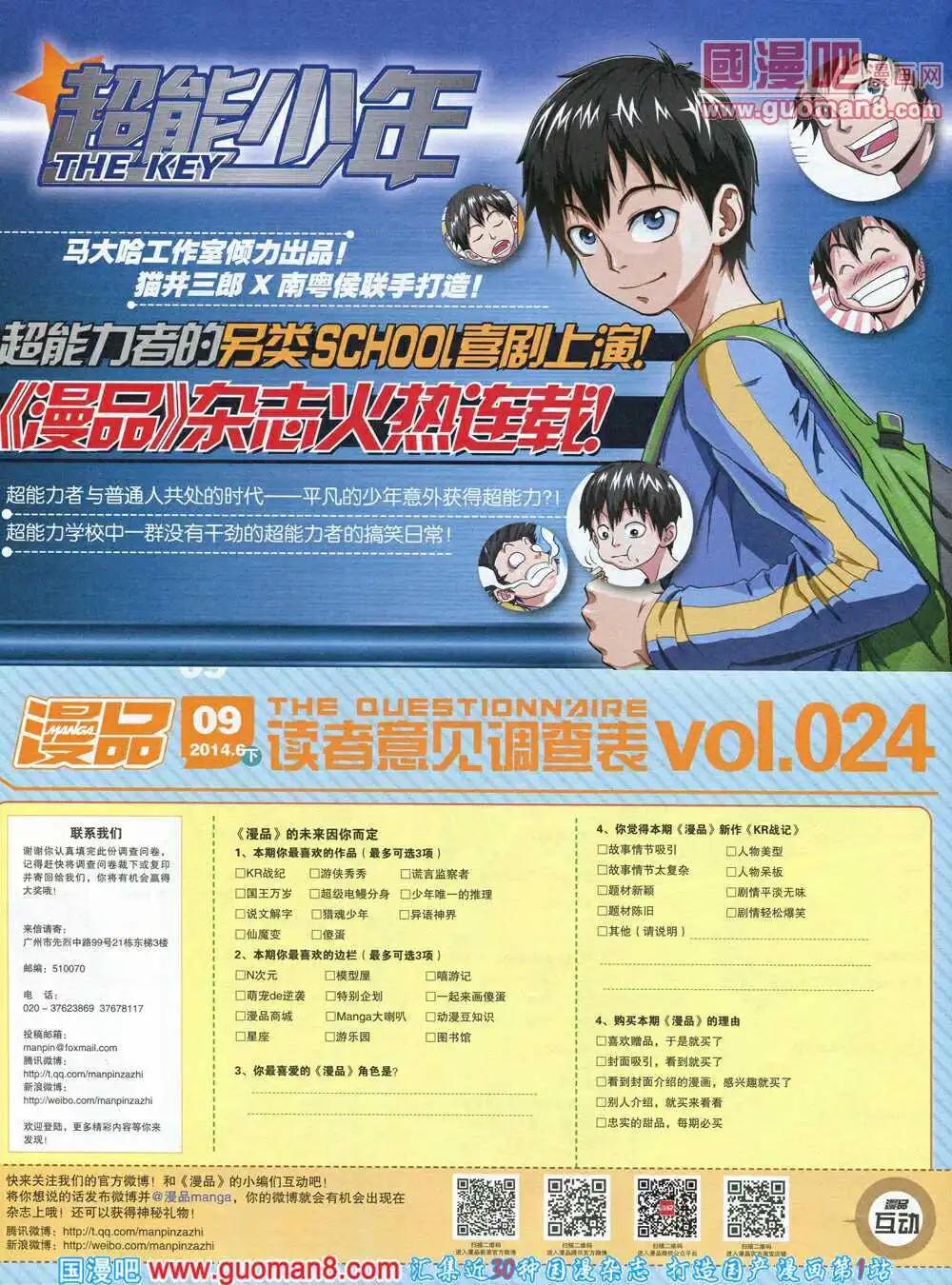 🍟漫品 14年9期 全本 第30页