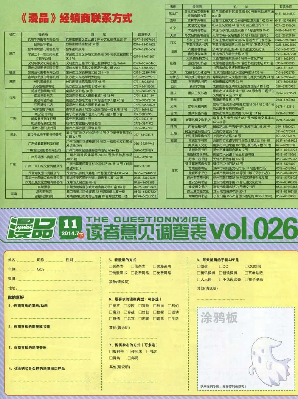 🍟漫品 14年11期 全本 第33页