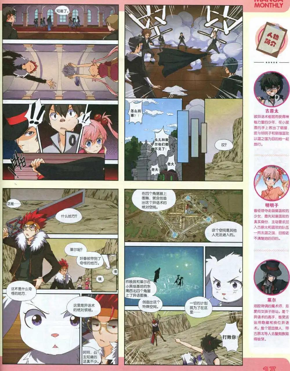 🍟漫品 14年13期 全本 第15页