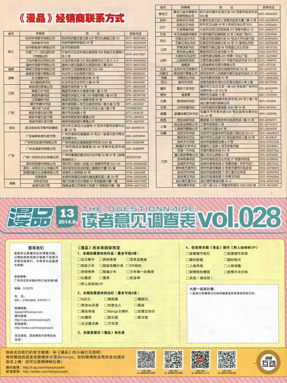 🍟漫品 14年13期 全本 第34页
