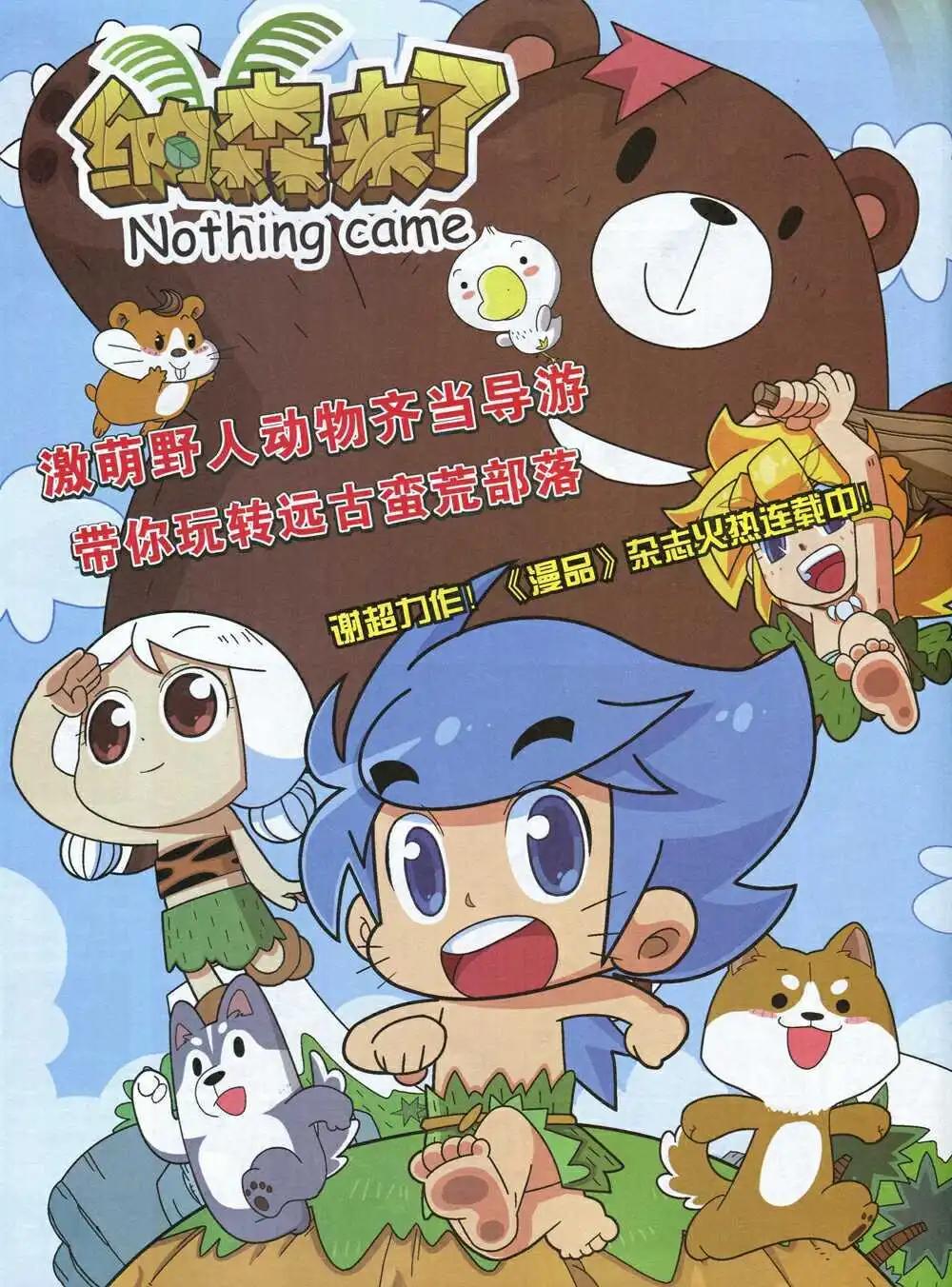 🍟漫品 14年17期 全本 第40页