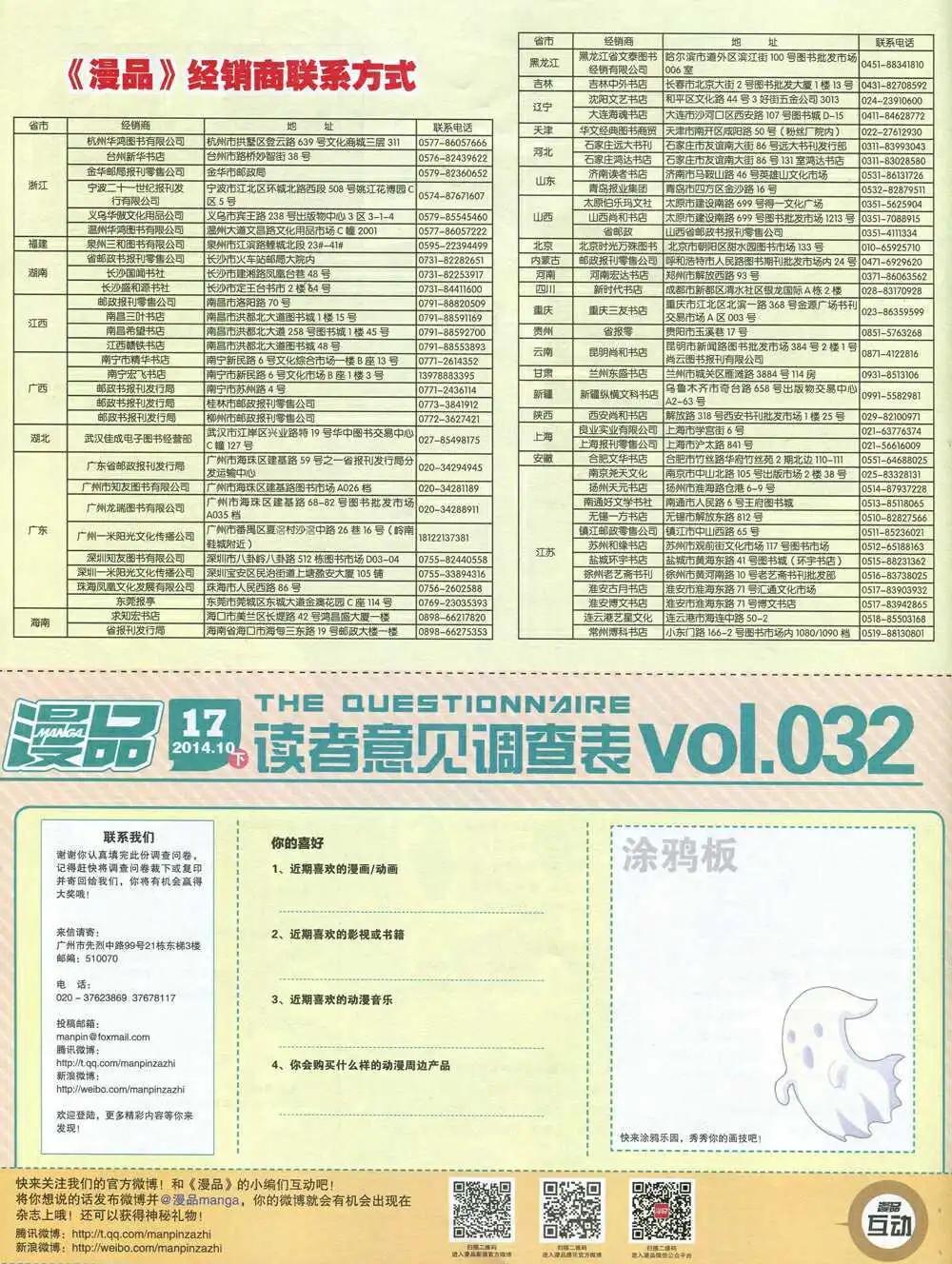🍟漫品 14年17期 全本 第42页
