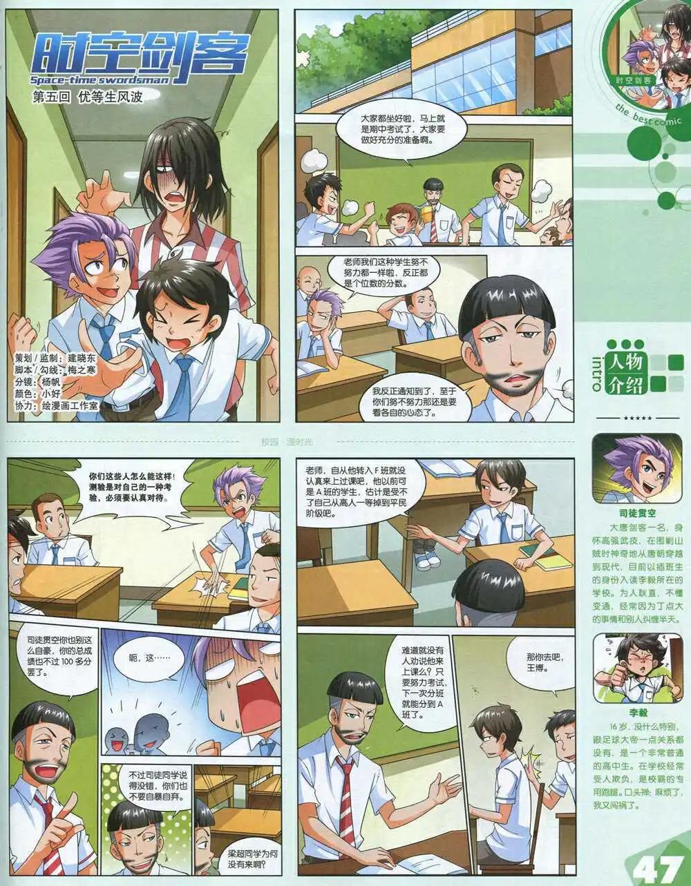🍟漫品 14年17期 全本 第49页