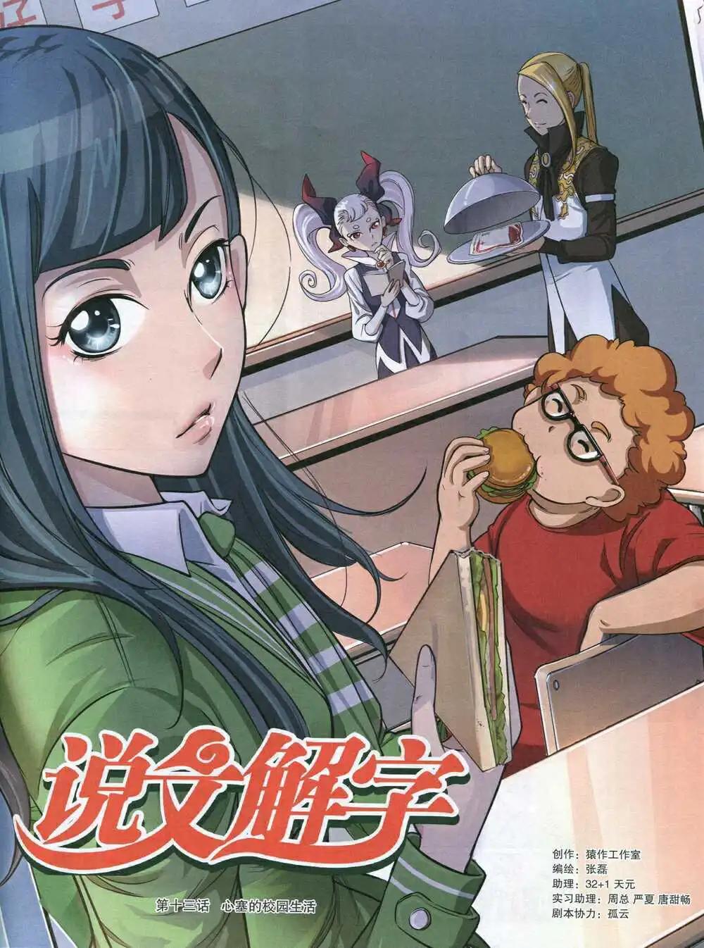 🍟漫品 14年第19期 全本 第25页