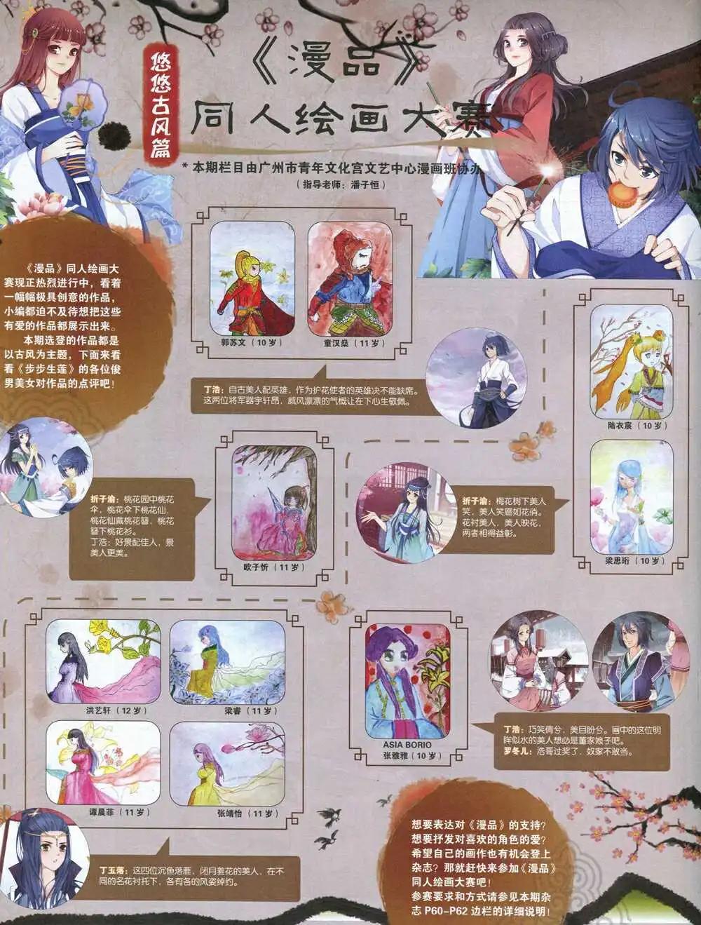 🍟漫品 14年第19期 全本 第40页