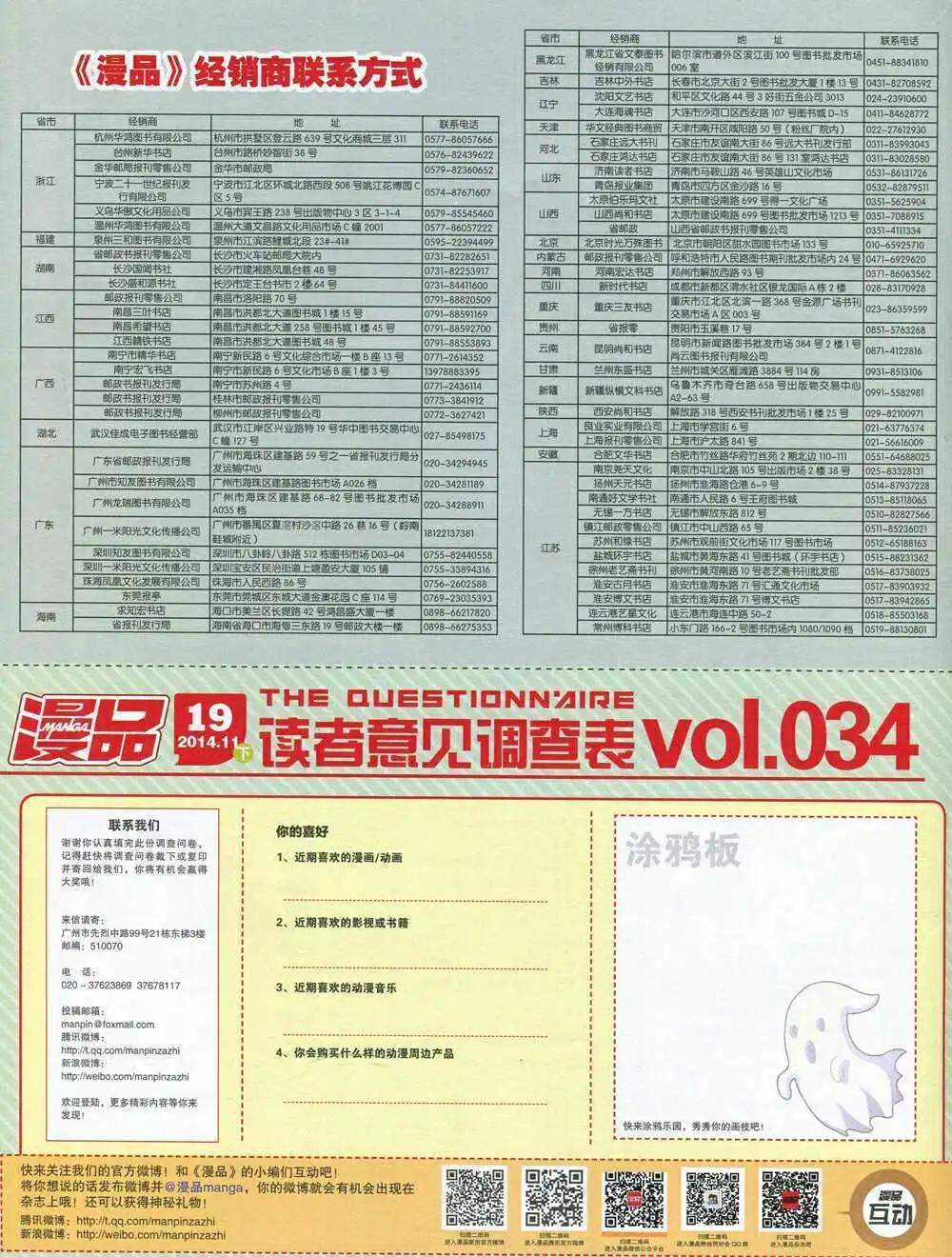 🍟漫品 14年第19期 全本 第42页