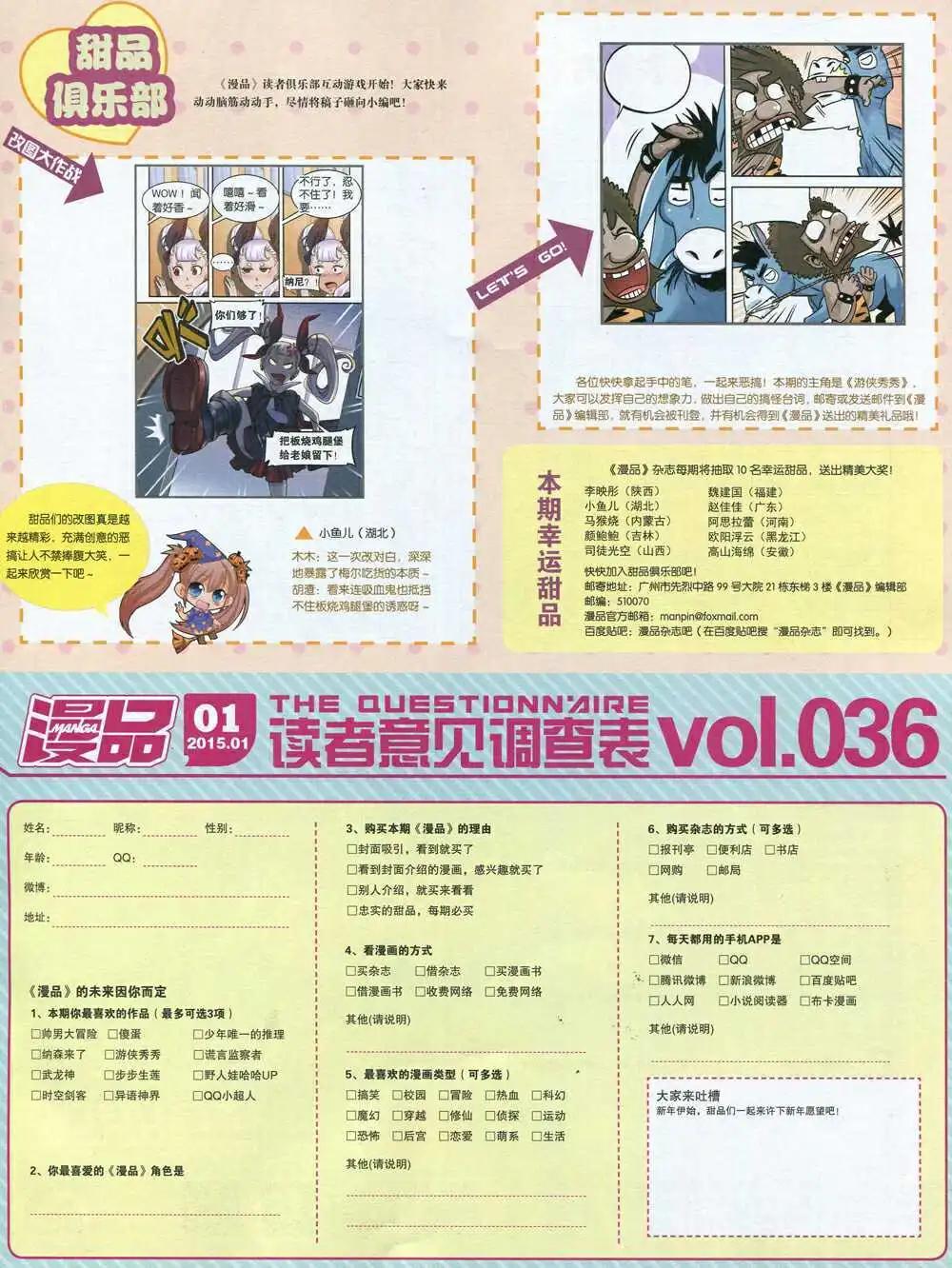 🍟漫品 15年第1期 全本 第33页
