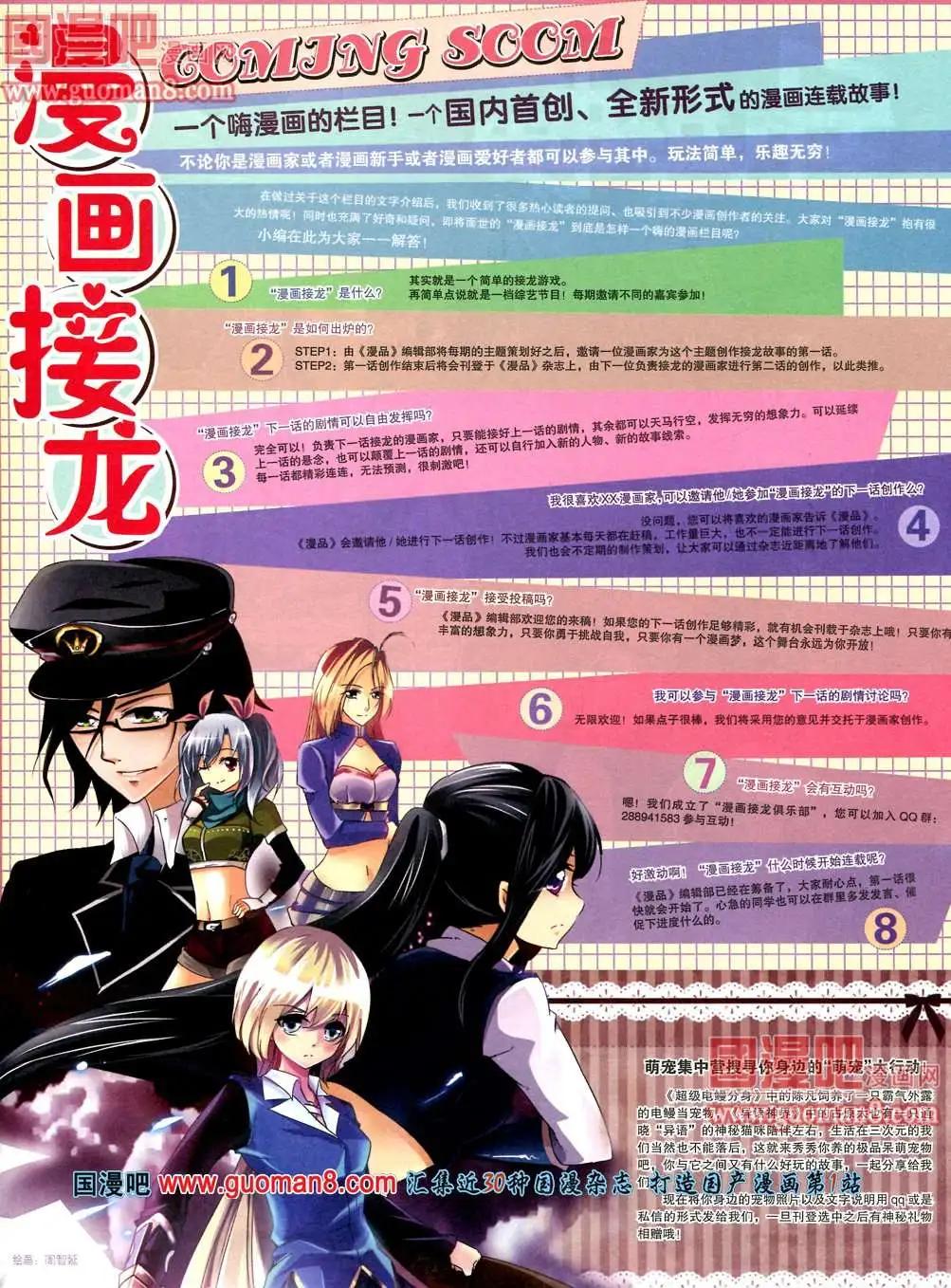 🍟漫品 3期 全本 第17页