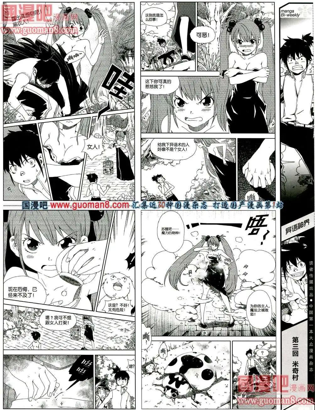 🍟漫品 3期 全本 第23页