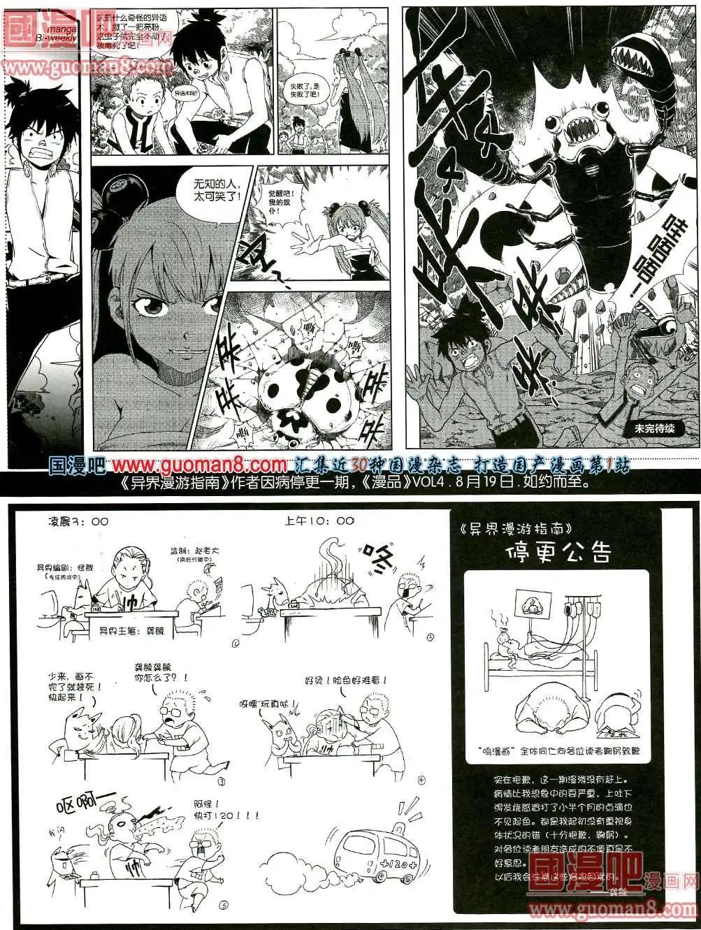🍟漫品 3期 全本 第24页